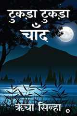 Tukda Tukda Chand cover image