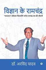 Vigyan Ke Ramchandra 'Bharath Ratna' Professor Chintamani Nagesh Ramchandra Rav Ki Jeevni cover image