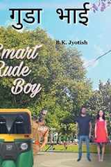Gudda Bhai S.R.B cover image