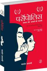 Persepolis cover image