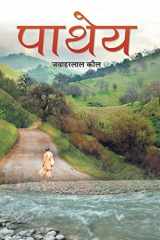 Patheya cover image
