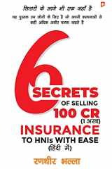 6 Secrets of Selling 100cr (1 अरब ) Insurance to HNIs with Ease cover image
