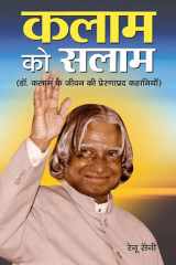 Kalam Ko Salam KALAM KO SALAM: Honoring Dr. APJ Abdul Kalam's Legacy and Contributions by Renu Saini cover image