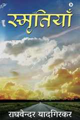 Smritiyaan cover image