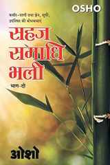 Sahaj Samadhi Bhali, Bhag - 2 (सहज समाधि भली, भाग - 2) cover image