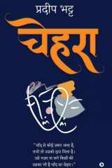 Chehra cover image