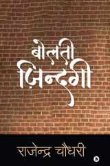Boltee Zindagi cover image