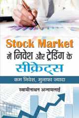 Stock Market Mein Nivesh Aur Trading Ke Secrets Stock Market Mein Nivesh Aur Trading Ke Secrets: Annamalai, Swaminathan's Insider Tips cover image