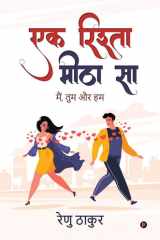 Ek Rishta Meetha Sa Main, Tum Aur Hum cover image