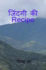 Jindagi ki Recipe / जिंदगी की Recipe cover image