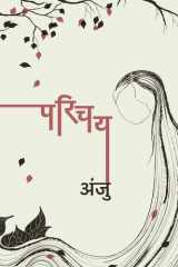 Parichay cover image