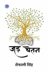 Jad Chetan cover image