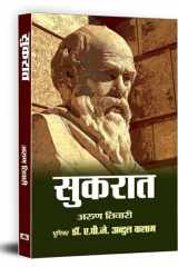 Socrates cover image
