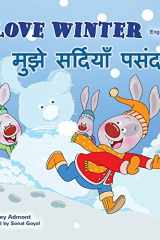 मुझे सर्दियाँ पसंद हैं cover image