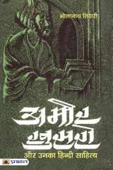 Amir Khusro cover image