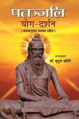 Patanjali Yog Darshan cover image