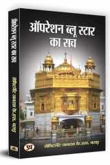 Operation Blue Star Ka Sach cover image