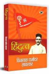 Hindutva cover image