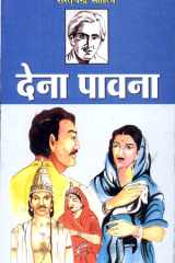 Dena - Pavana cover image