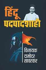 हिंदू-पदपादशाही cover image
