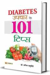Diabetes Upchar Ke 101 Tips Diabetes Upchar Ke 101 Tips: Managing Diabetes through Lifestyle Changes cover image