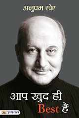 Aap Khud Hi Best Hain cover image