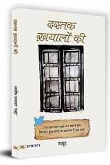 Dastak Khayalon Ki cover image
