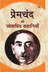 Premchand Ki Lokpriya Kahaniyan The Legacy of Premchand's Writing cover image
