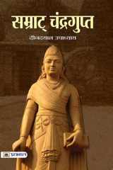 Samrat Chandragupt Samrat Chandragupt: Deendayal Upadhyaya's Exploration of an Ancient Emperor cover image
