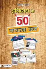 Itihas ke 50 Viral Sach cover image