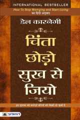 Chinta Chhodo Sukh Se Jiyo cover image