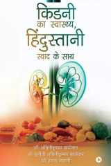 Kidney ka Swasthya, Hindustani Swad ke Saath cover image