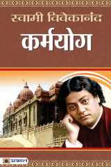 Karmayoga cover image