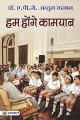 Hum Honge Kamyab cover image
