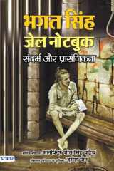 Bhagat Singh Jail Note Book cover image