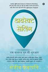 Direct Selling Ek Viral Yug Ki Shuruvaat cover image