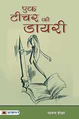 Ek Teacher Ki Diary cover image