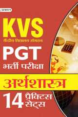 Kvs Pgt Bharti Pariksha Arthashastra (14 Practice Sets) Bestseller Book by TEAM PRABHAT: KVS PGT BHARTI PARIKSHA ARTHASHASTRA 14 PRACTICE SETS cover image