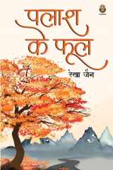 Palaash Ke Phool cover image