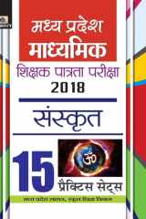 Madhya Pradesh Madhyamik Shikshak Patrata Pariksha-2018 Sanskrit 15 Practice Sets Madhya Pradesh Madhyamik Shikshak Patrata Pariksha-2018 Sanskrit 15 Practice Sets: Preparing for MP Middle School Teacher Eligibility Exam by Bhadauria Evam Shukla cover image