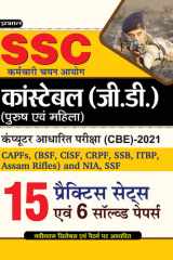 Ssc Constable (G.D.) 15 Practice Sets (Revised 2021) SSC CONSTABLE G.D. 15 PRACTICE SETS REVISED 2021: Your Key to SSC GD Constable Exam Preparation by Team Prabhat cover image