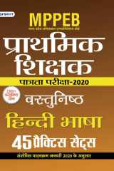 Mppeb Madhya Pradesh Shikshak Patrata Pariksha-2020 Vastunisth Hindi Bhasha (45 Practice Sets) MPPEB MADHYA PRADESH SHIKSHAK PATRATA PARIKSHA-2020 VASTUNISTH HINDI BHASHA 45 PRACTICE SETS: Mastering Hindi for MPPEB Teacher Eligibility Test by Team Prabhat cover image