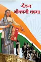 Madam Bhikaji Cama Bestseller Book by KAPIL: MADAM BHIKAJI CAMA cover image