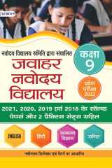 Jawahar Navodaya Vidyalaya Class 9 Entrance Exam Complete Guide Book With Latest Solved Papers For 2022 Exam (JNV , NVS) Bestseller Book by Sanjeev Joon: Jawahar Navodaya Vidyalaya Class 9 Entrance Exam Complete Guide Book With Latest Solved Papers For 20 cover image