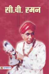 Cv Raman The Inspiring Story of CV Raman cover image