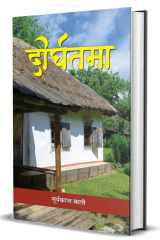Deerghtama Deerghtama: The Journey of an Incredible Life cover image
