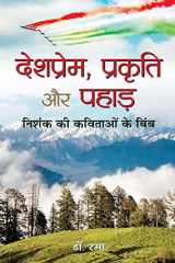 Deshprem, Prakriti Aur Pahad cover image