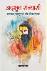 ADBHUT SANNYASI ADBHUT SANNYASI: The Extraordinary Life of a Remarkable Sage by Rajeev Sharma cover image