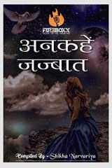 Ankahe Jajbat / अनकहें जज्बात cover image