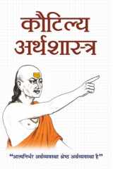 Kautilya Arthshastra Kautilya Arthshastra: Anil Kumar Mishra's Exploration of Ancient Economic Thought cover image